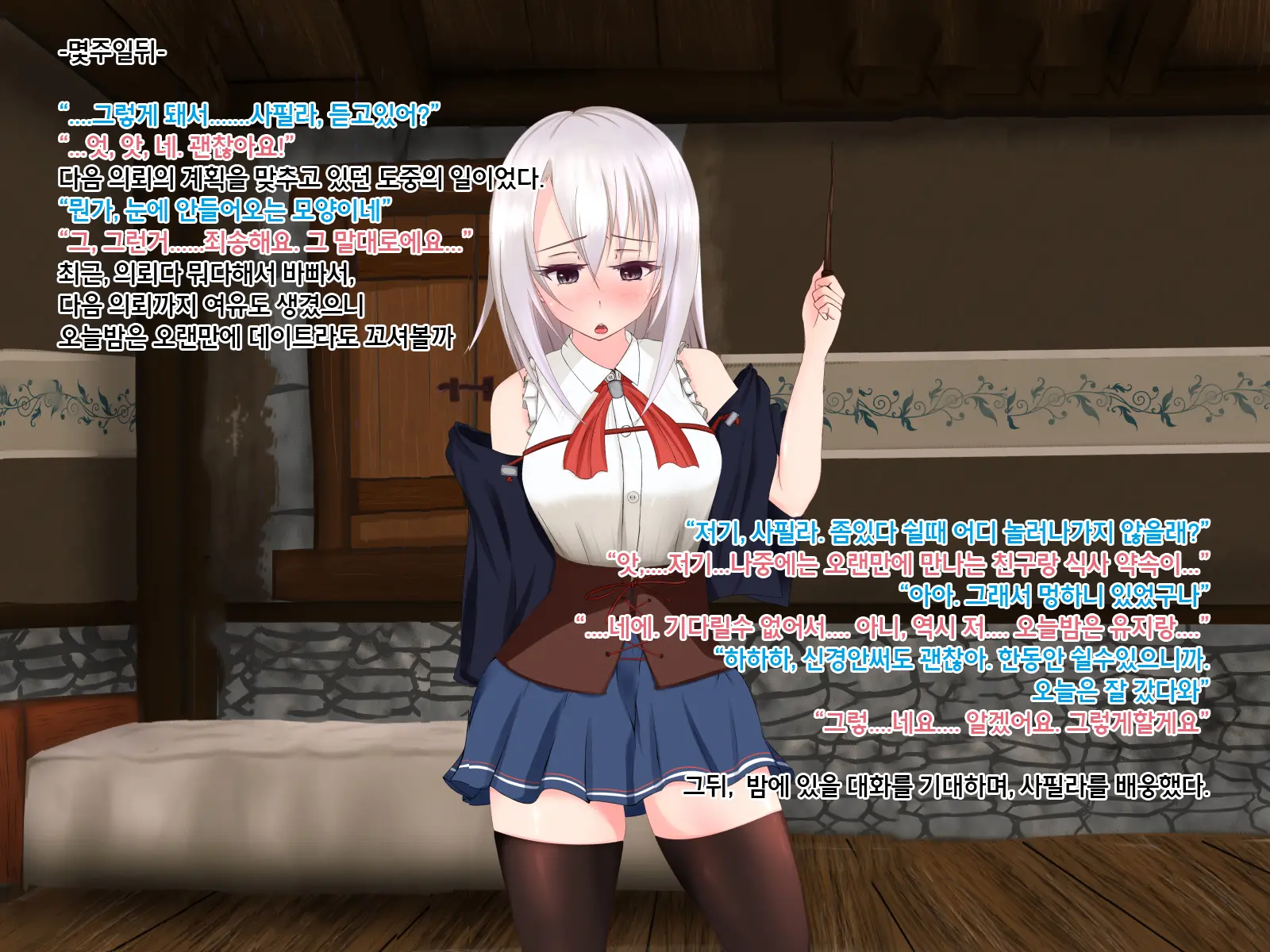 Undermine ~Sokumareru Partner~